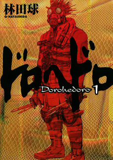 cover art for the first volume of Q Hayashida's manga, Dorohedoro